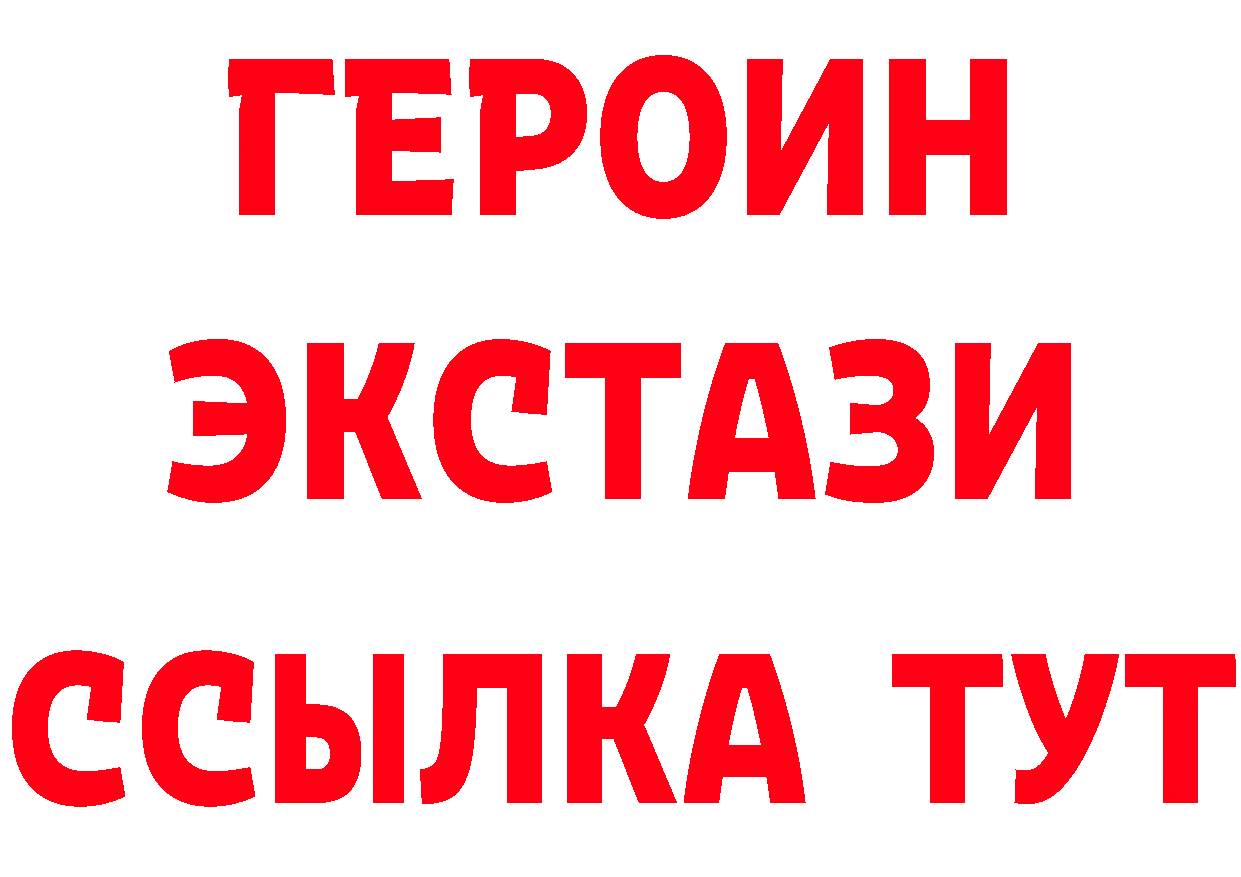 Бутират 99% как войти это МЕГА Володарск