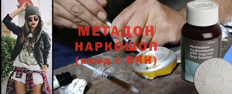 продажа наркотиков  Володарск  МЕТАДОН methadone 